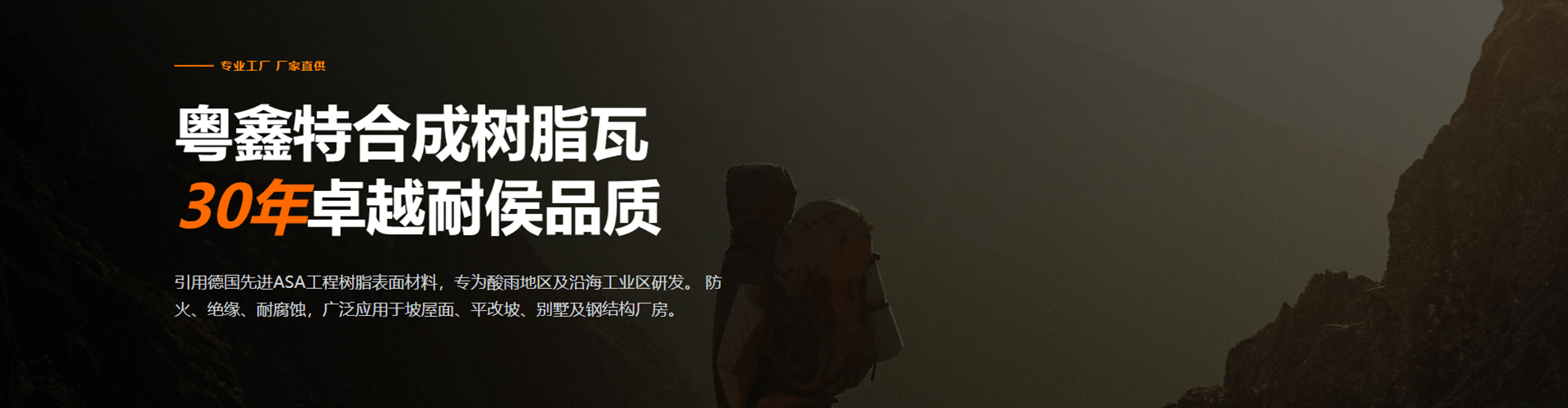 广告文案Banner